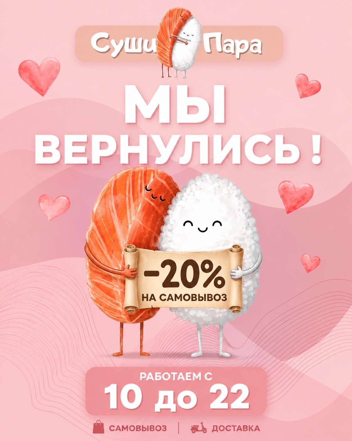 Мы работаем для вас! 